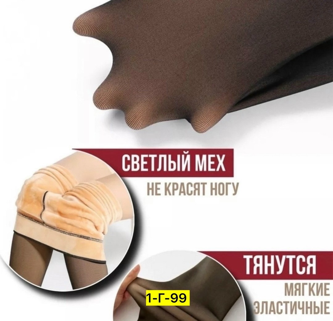 колготки тёплые женские,теплые зимние женские колготки normov,теплые легинсы телесного цвета,капроновые колготки с начесом,зимние женские колготки