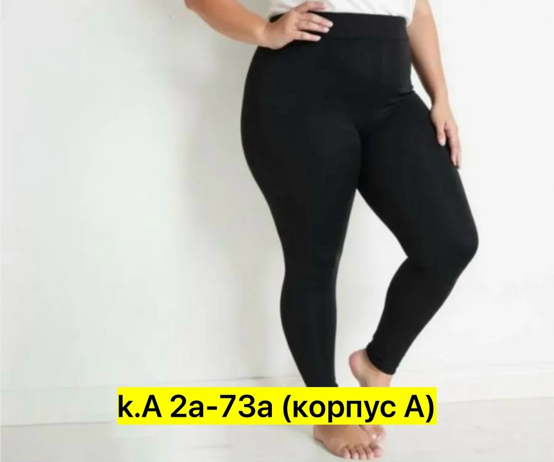 женские леггинсы,лосины женские,легинсы амалия с кашемиром,легинсы женские,леггинсы женские амалия l911 черные 44-46 ru