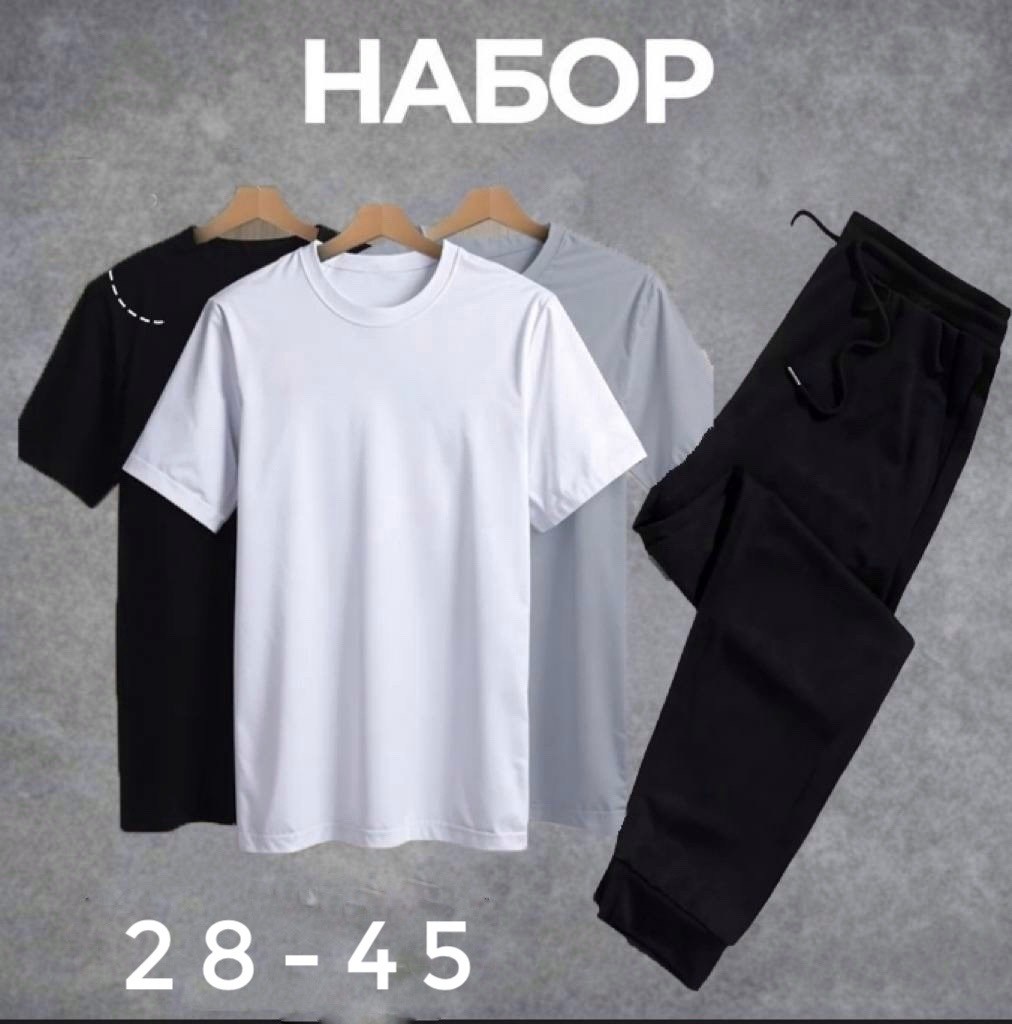 комплект футболки,мужской футболка,спортивные костюм,костюм,мужские спортивные брюки