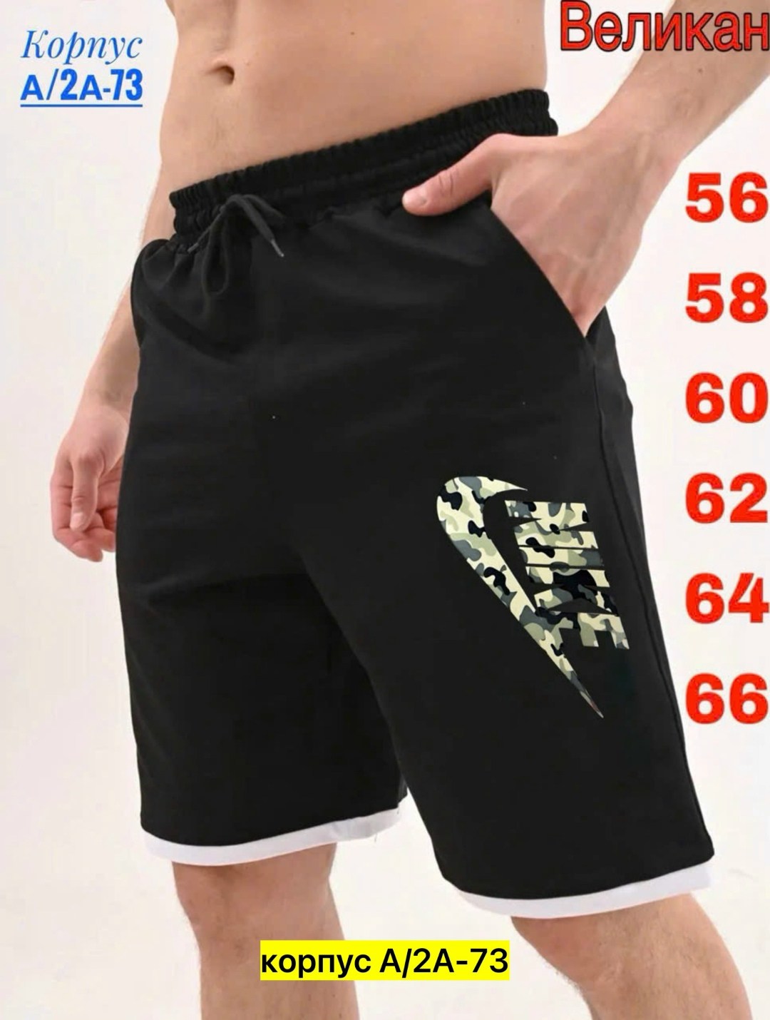 мужские спортивные шорты,шорты мужские,шорты спортивны,шорты для спорта,шорты для мужчин
