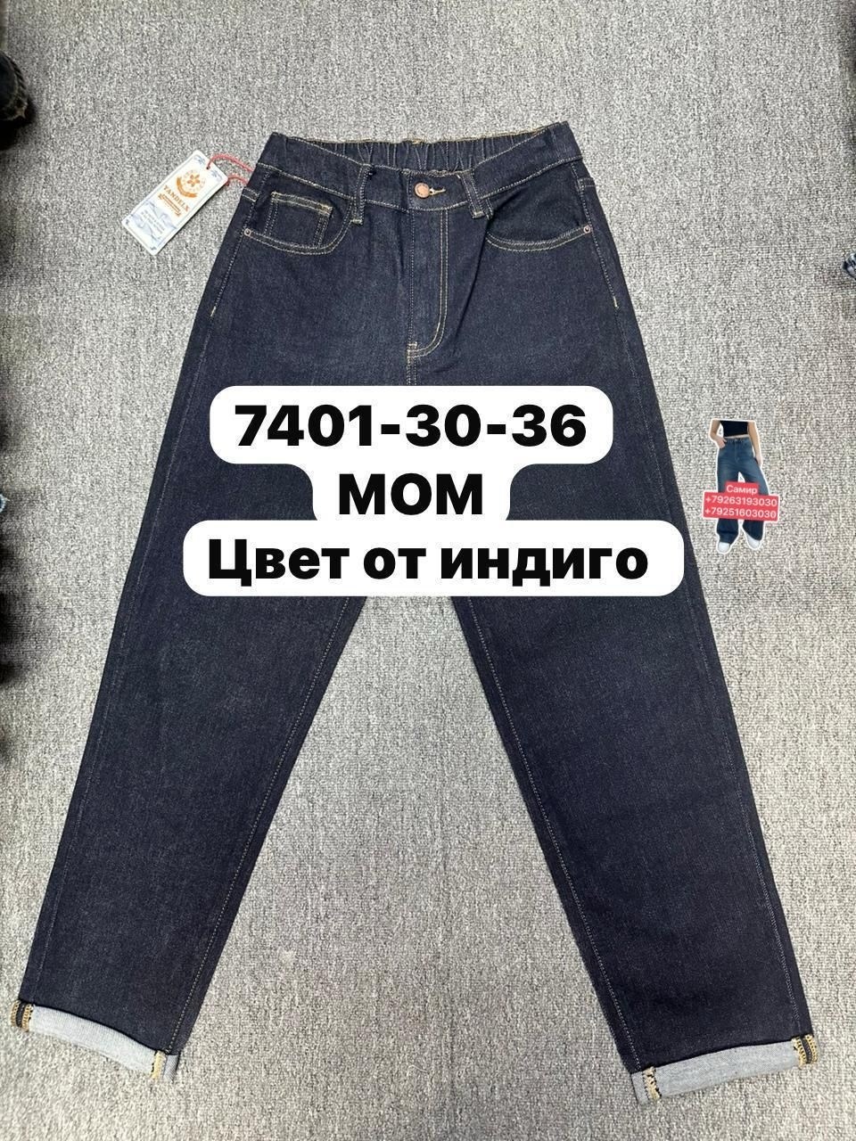 джинсы брюки,женские джинсы,одежда джинсы,модные джинсы,джинсы мом