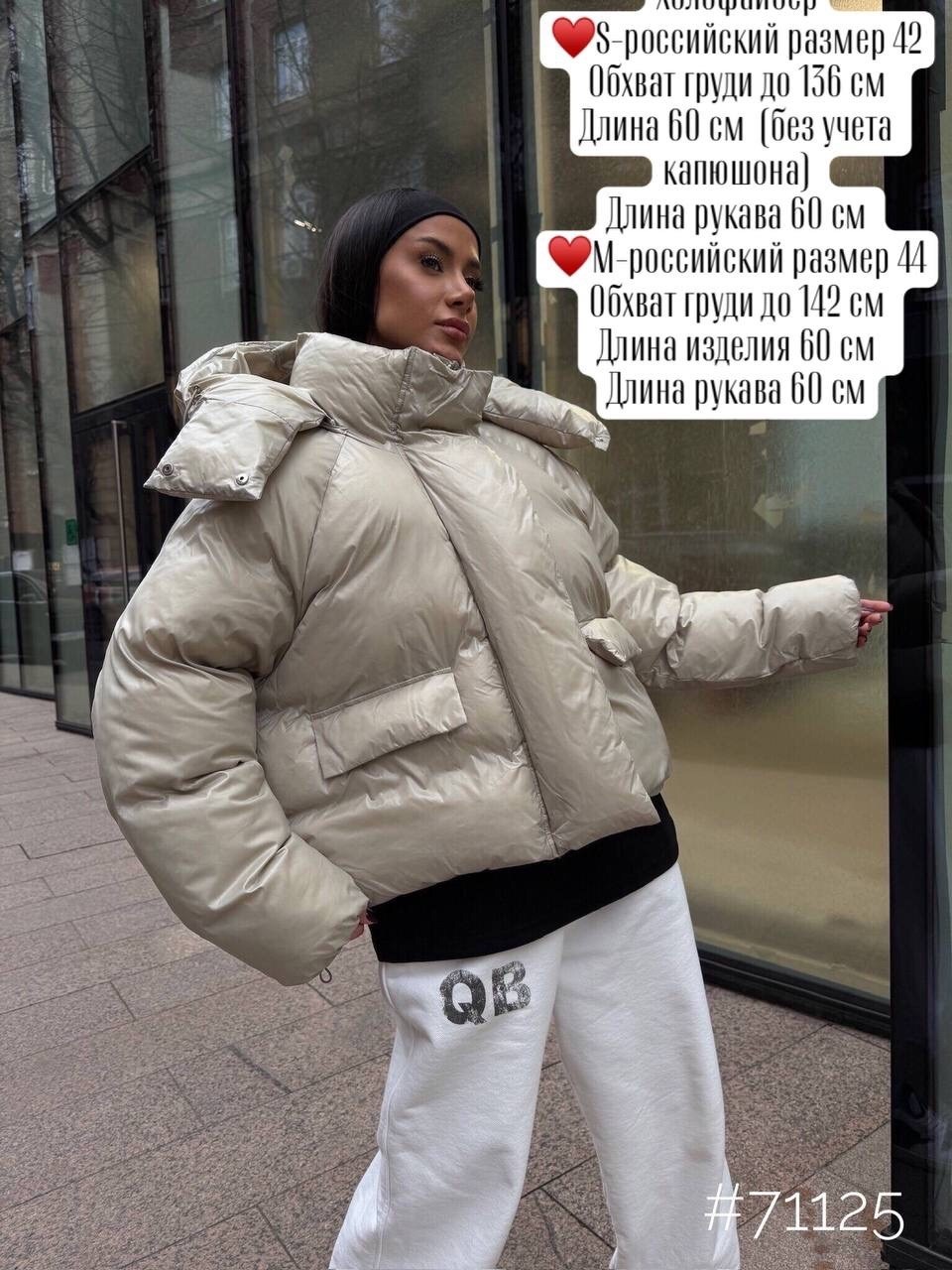 демисезонная куртка,модная куртка,куртка оверсайз,куртка женская,куртка