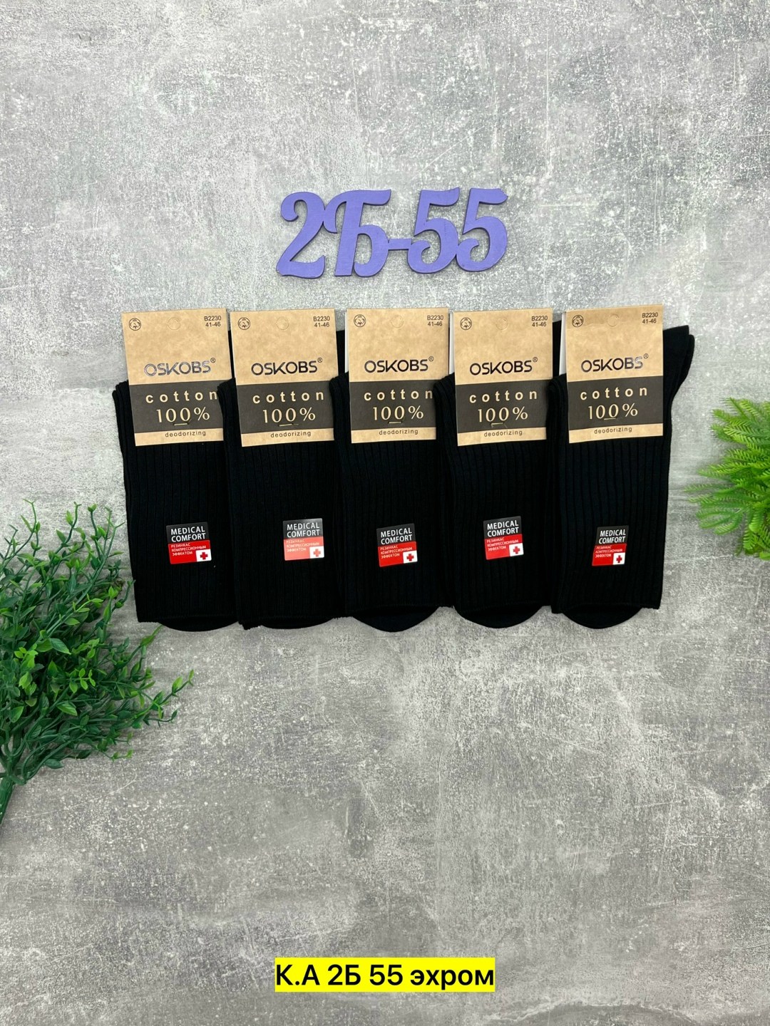 носки мужские,мужские носки классические,носки мужские 10 пар,комплект носки мужские,носки универсальные