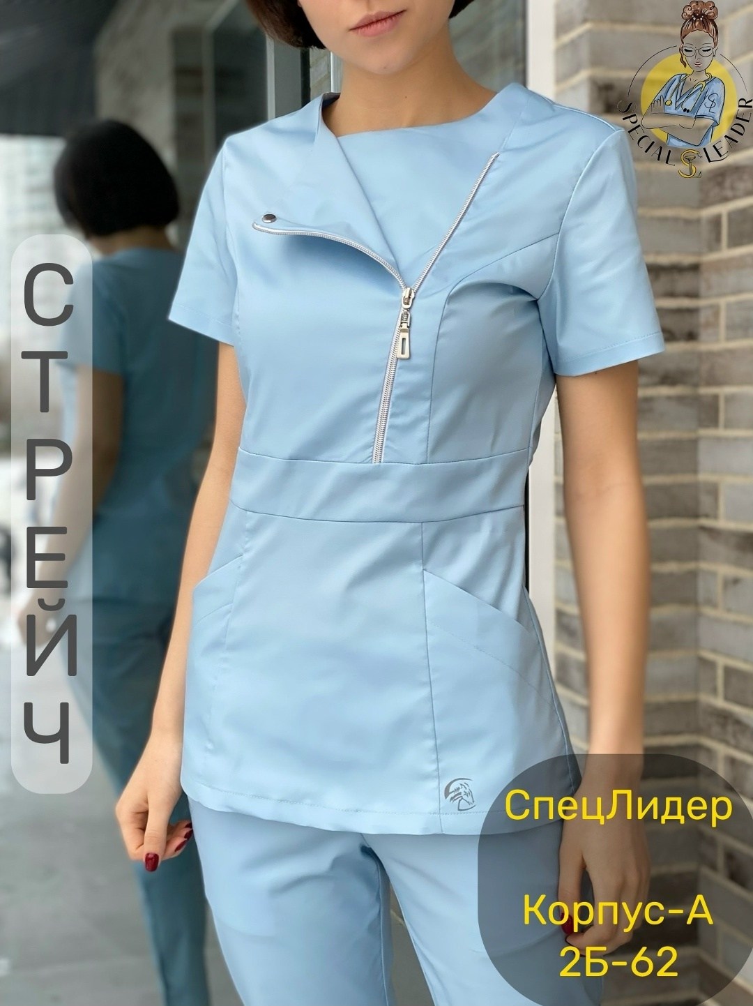 костюм медицинский женский im a doctor дарина 4 голубой 50 ru,медицинский костюм женский,медицинский костюм женский медицинская одежда,костюм медицинский женский im a doctor дарина 4 48 ru голубой,ком