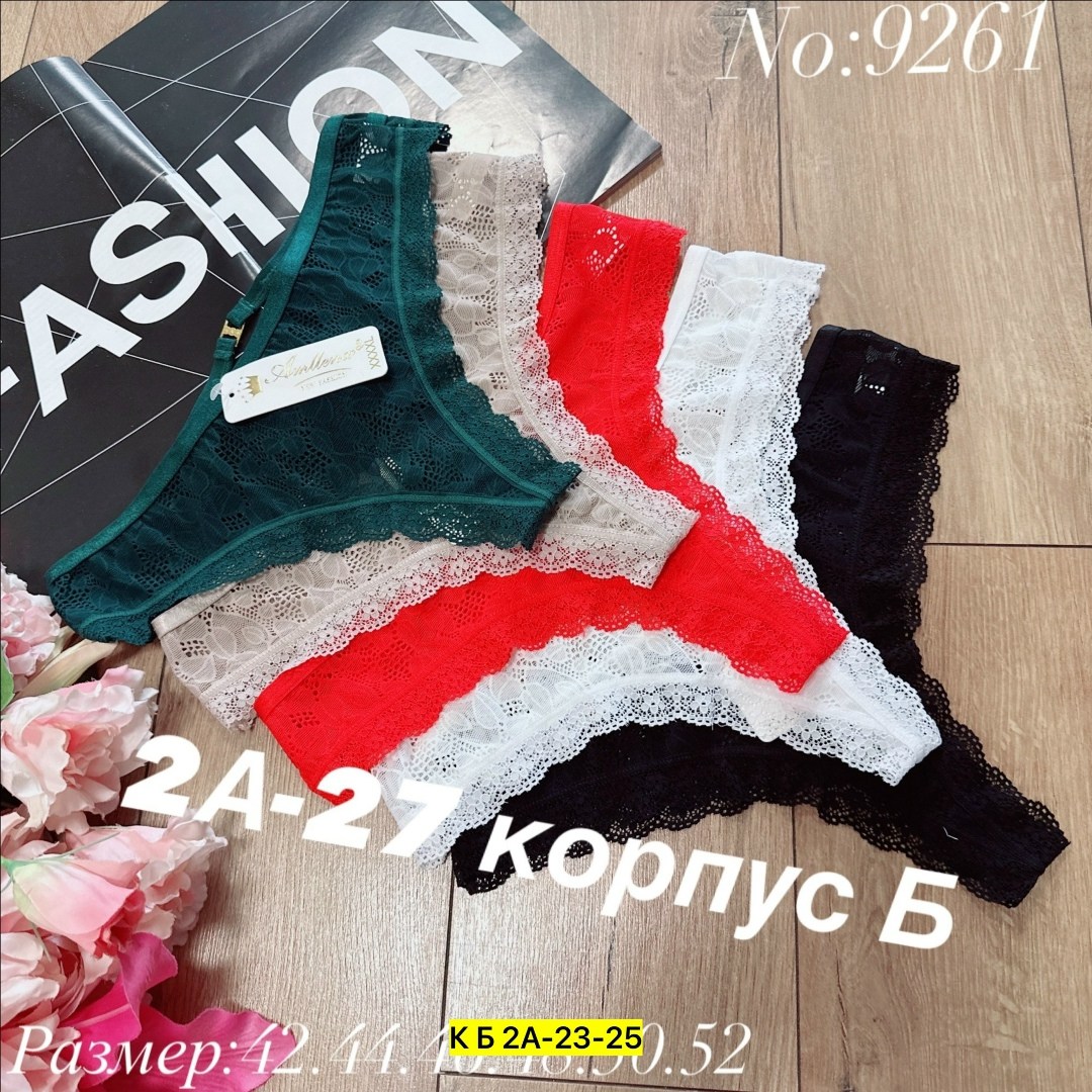 трусы женские 5 шт,комплект женских трусов,комплект трусики,трусы женски,трусы оптом