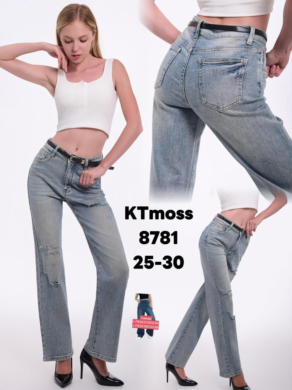джинсы женские,джинсы женские 2355,джинсы,модные джинсы,джинсы клеш женские