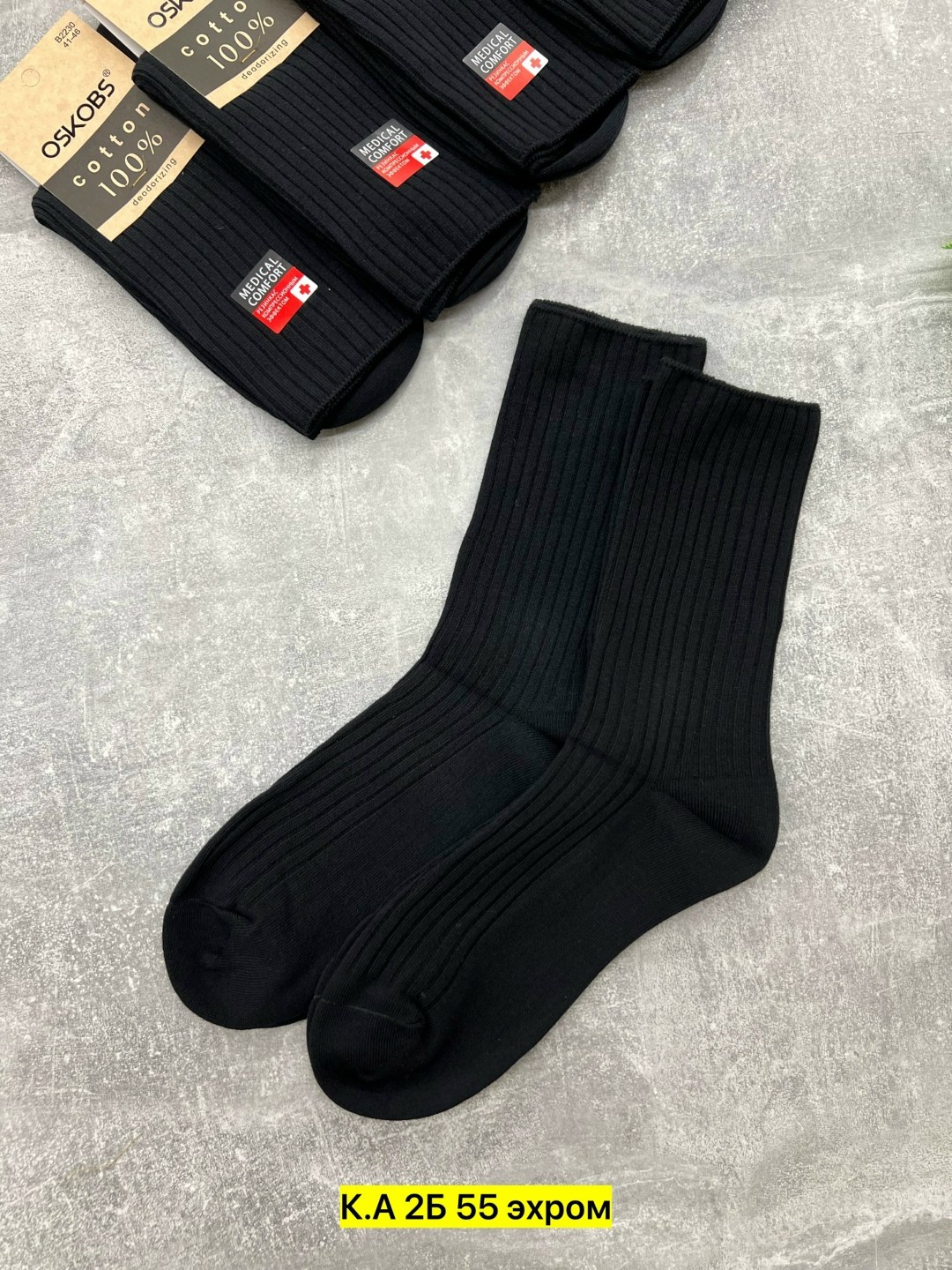 носки мужские,мужские носки классические,носки мужские 10 пар,комплект носки мужские,носки универсальные