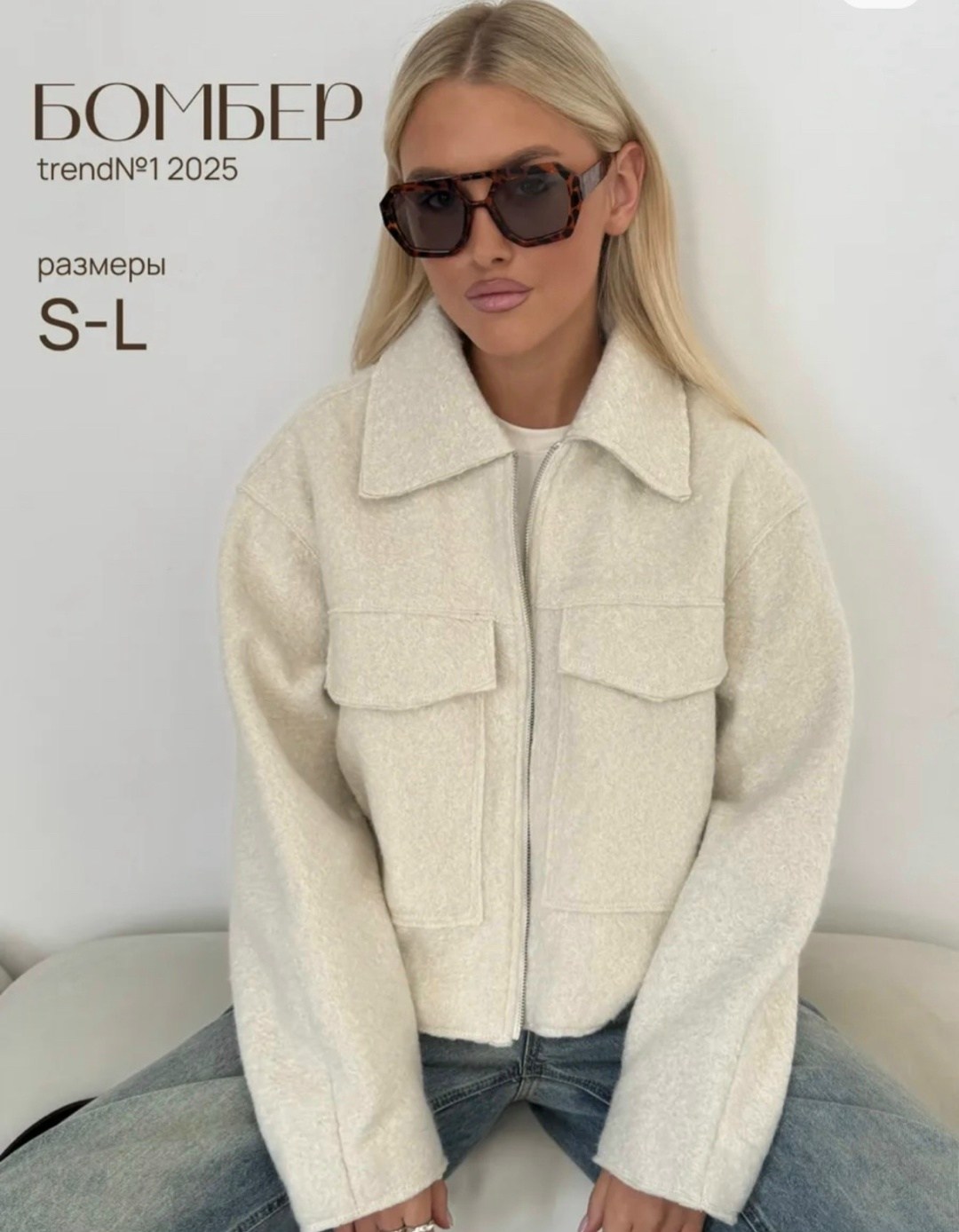 стильная куртка,куртка бомбер укороченная оверсайз,повседневная куртка,куртка бомбер,куртка женская
