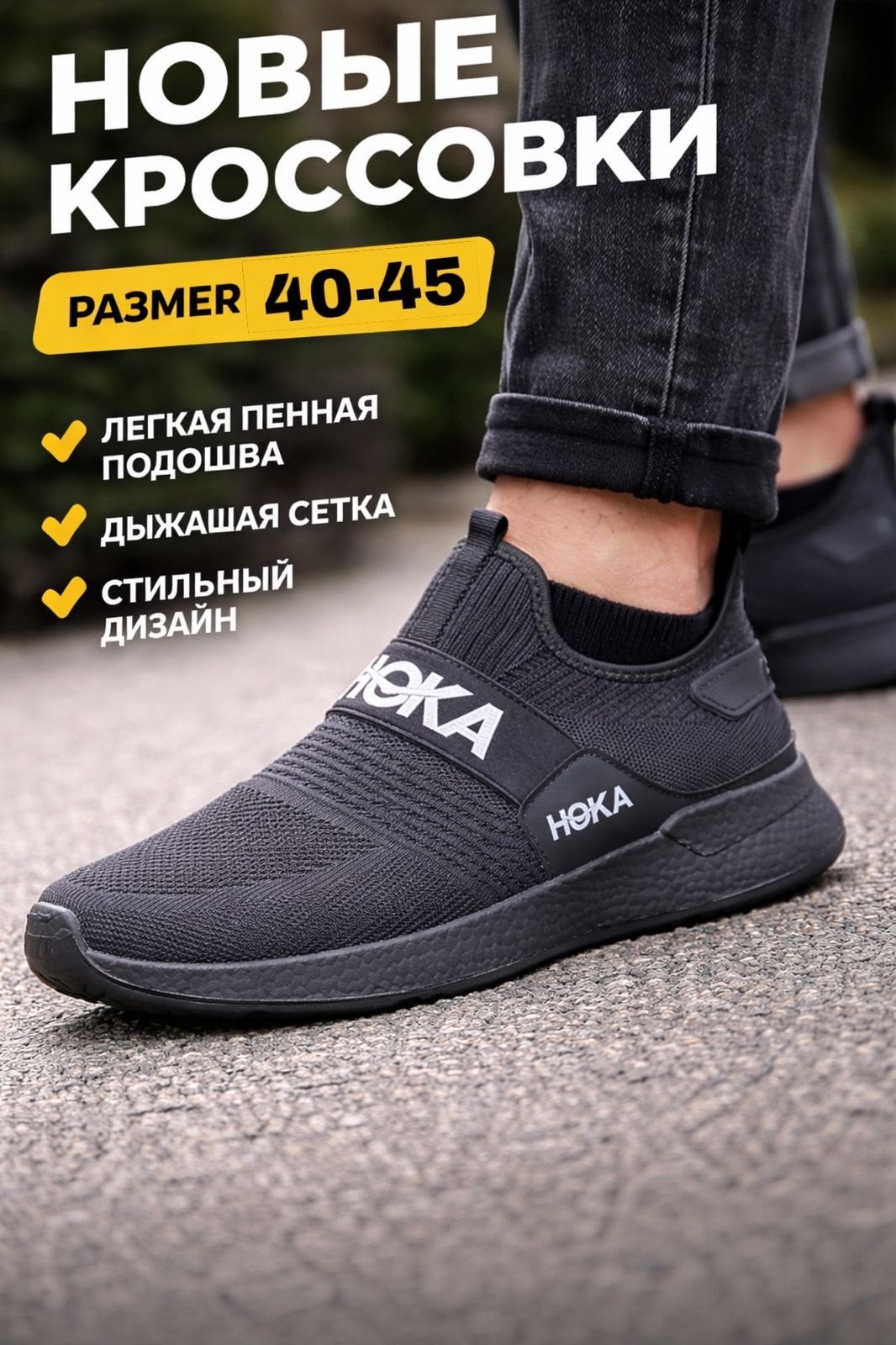 спортивная,мужские кроссовки,кроссовка мужской,кроссовки летние мужские,дышащие кроссовки