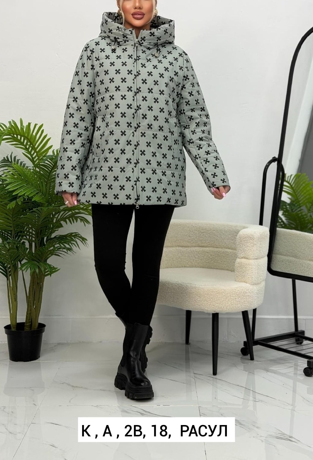 женская демисезонная куртка,демисезонная куртка,куртка демисезонная удлиненная,куртка стильная,куртка коротка демисезонная