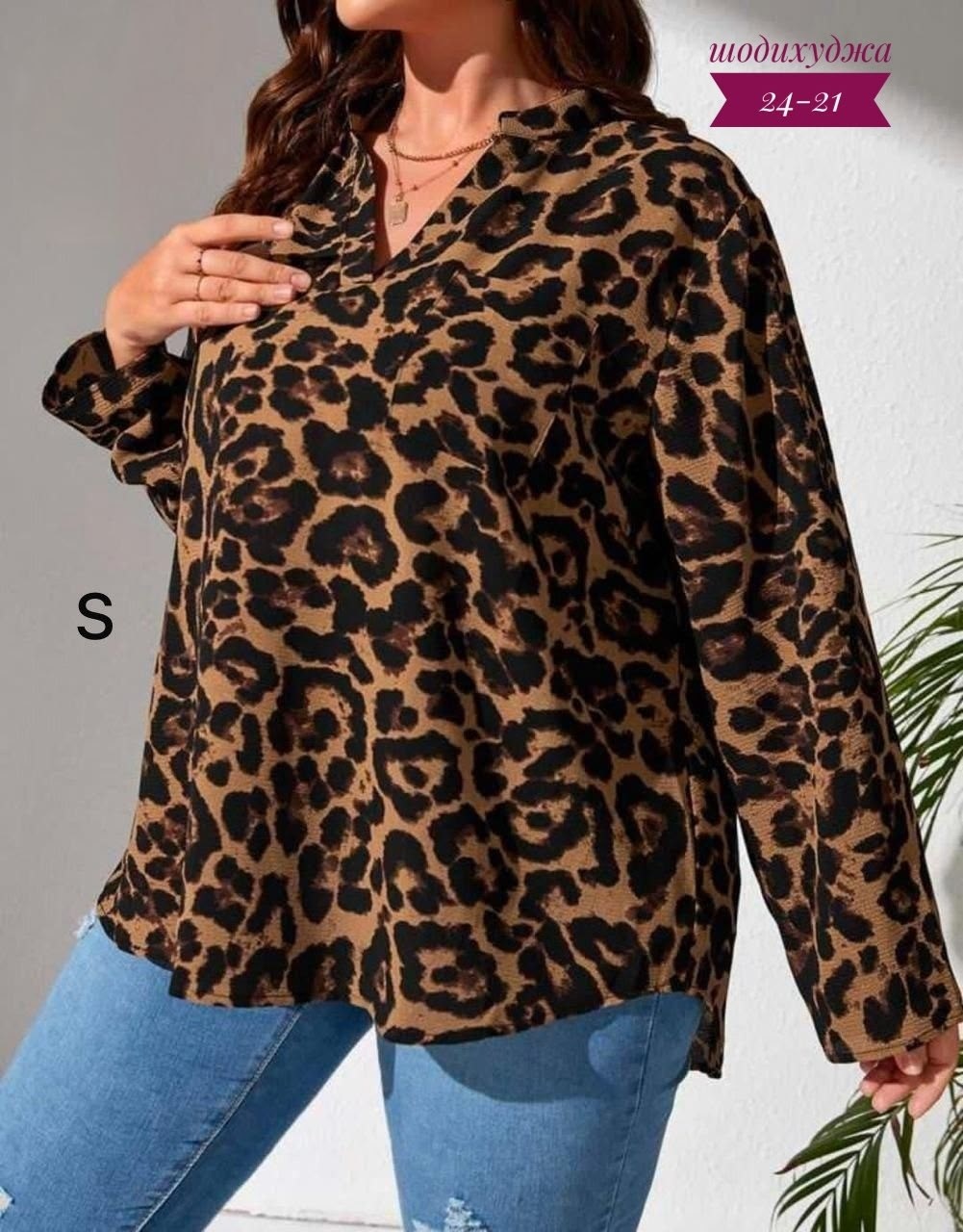блузка кофточка,блузка женская,одежда женская,женские блузки и рубашки,леопардовая блузка