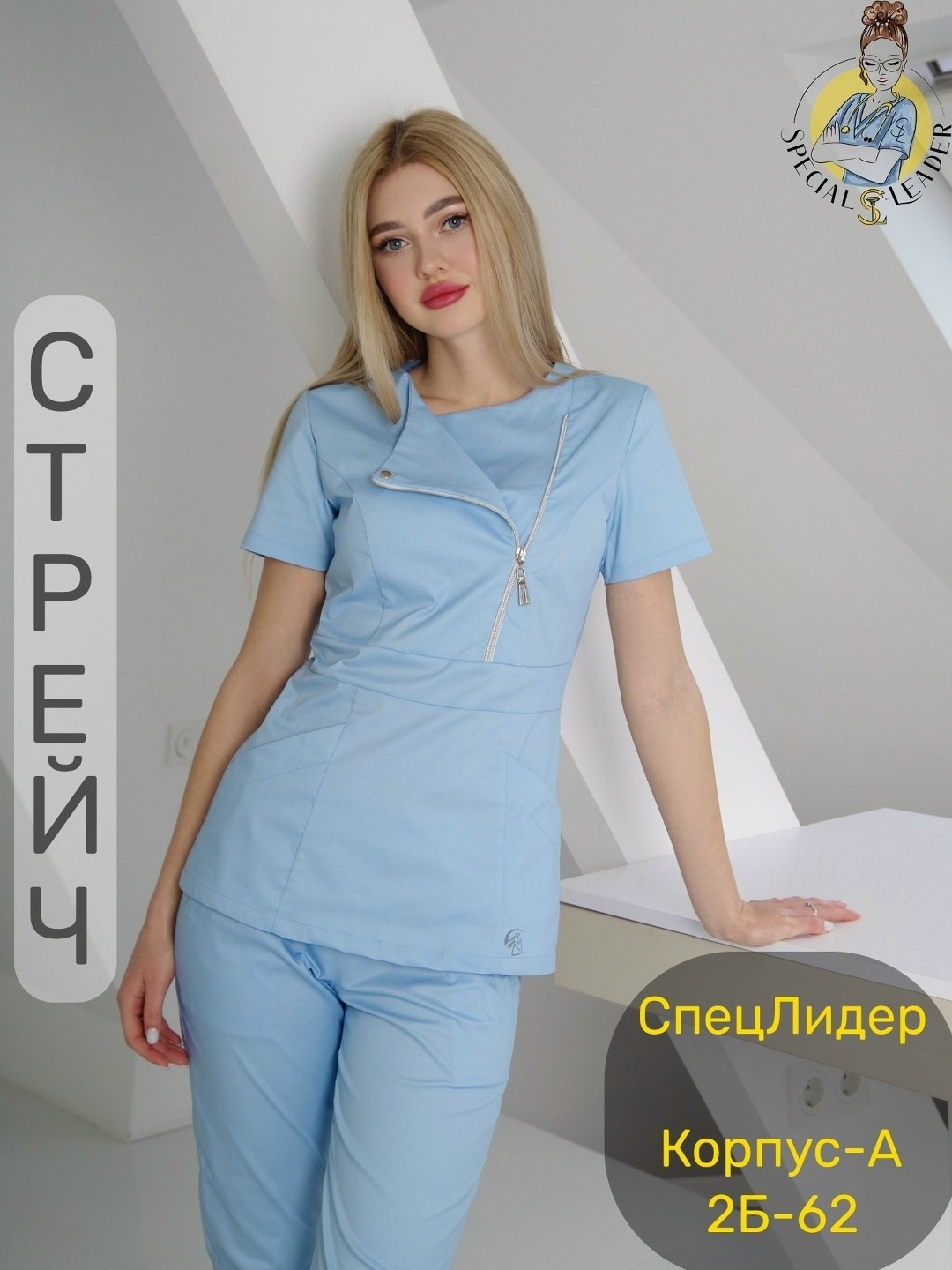 костюм медицинский женский im a doctor дарина 4 голубой 50 ru,медицинский костюм женский,медицинский костюм женский медицинская одежда,костюм медицинский женский im a doctor дарина 4 48 ru голубой,ком