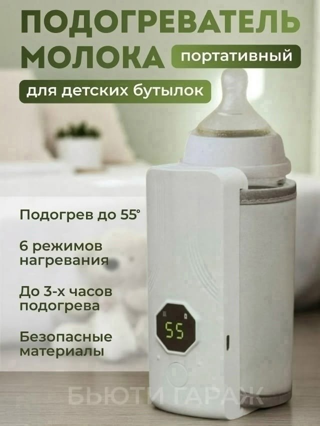 портативный подогреватель для бутылочек детского,портативный подогреватель детских бутылочек,портативный подогреватель бутылочек,подогреватель для детских бутылочек,подогреватель для бутылочек детског