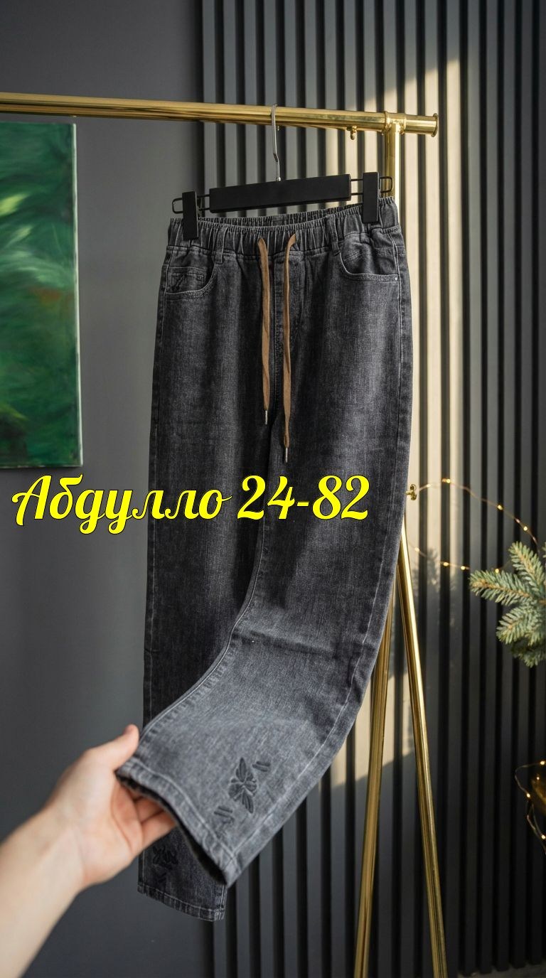 джинсы женские,джинсы джинсы,брюки джинсы,джинсы повседневные,большие джинсы