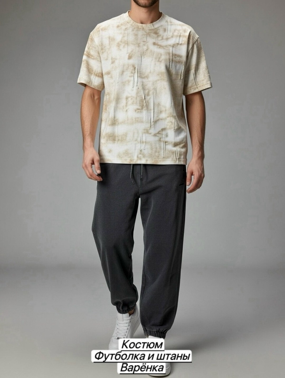 повседневные брюки,брюки джоггеры,мужские брюки,брюки спортивные,футболки мужские