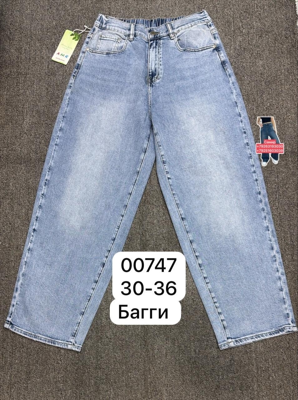 джинсы мом,джинсы мом слоучи бананы,джинсы,джинсы бананы широкие favorite seven,джинсы женские