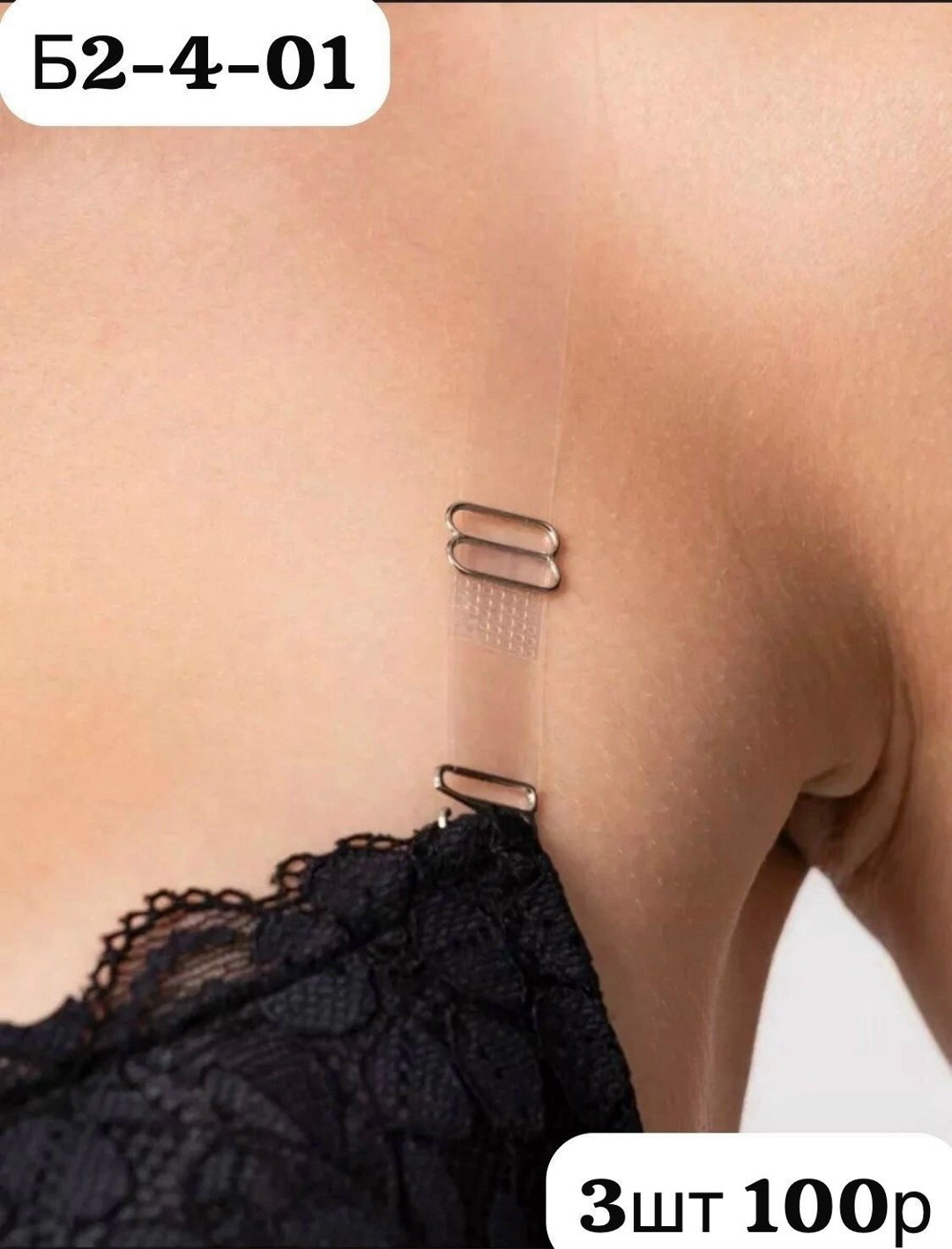 силиконовые лямки,силиконовые бретели для бюстгалтера прозрачные,силиконовые бретели,прозрачные лямки,эластичные прозрачные силиконовые бретели для бюстгальтера