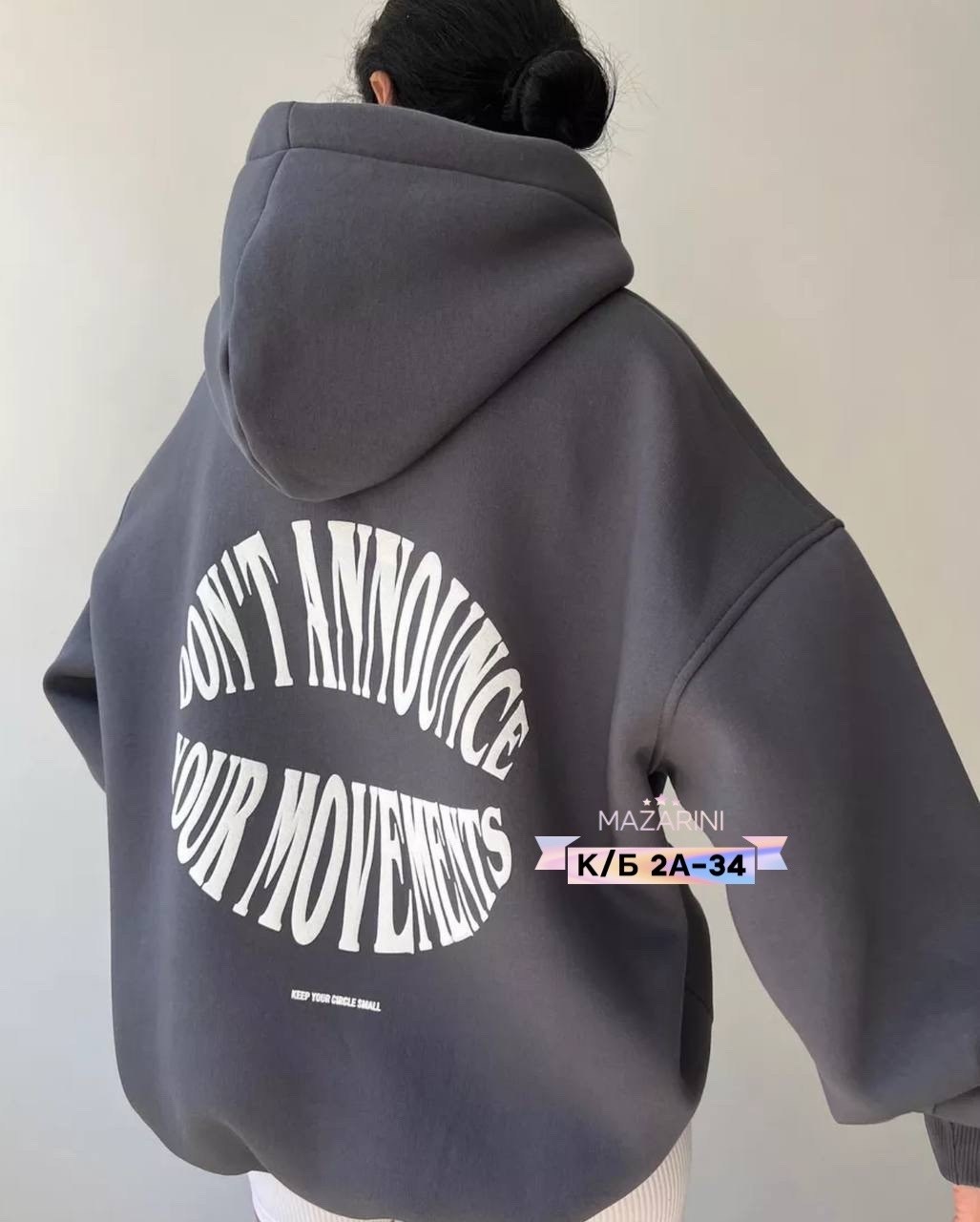 толстовка женская оверсайз с надписью,толстовка женская,толстовки оверсайз,толстовка в стиле,толстовка