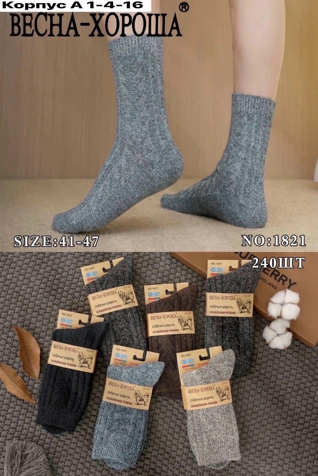 носки мужские,термоноски из собачьей шерсти,мужские термоноски,носки мужские шерстяные,теплые мужские носки