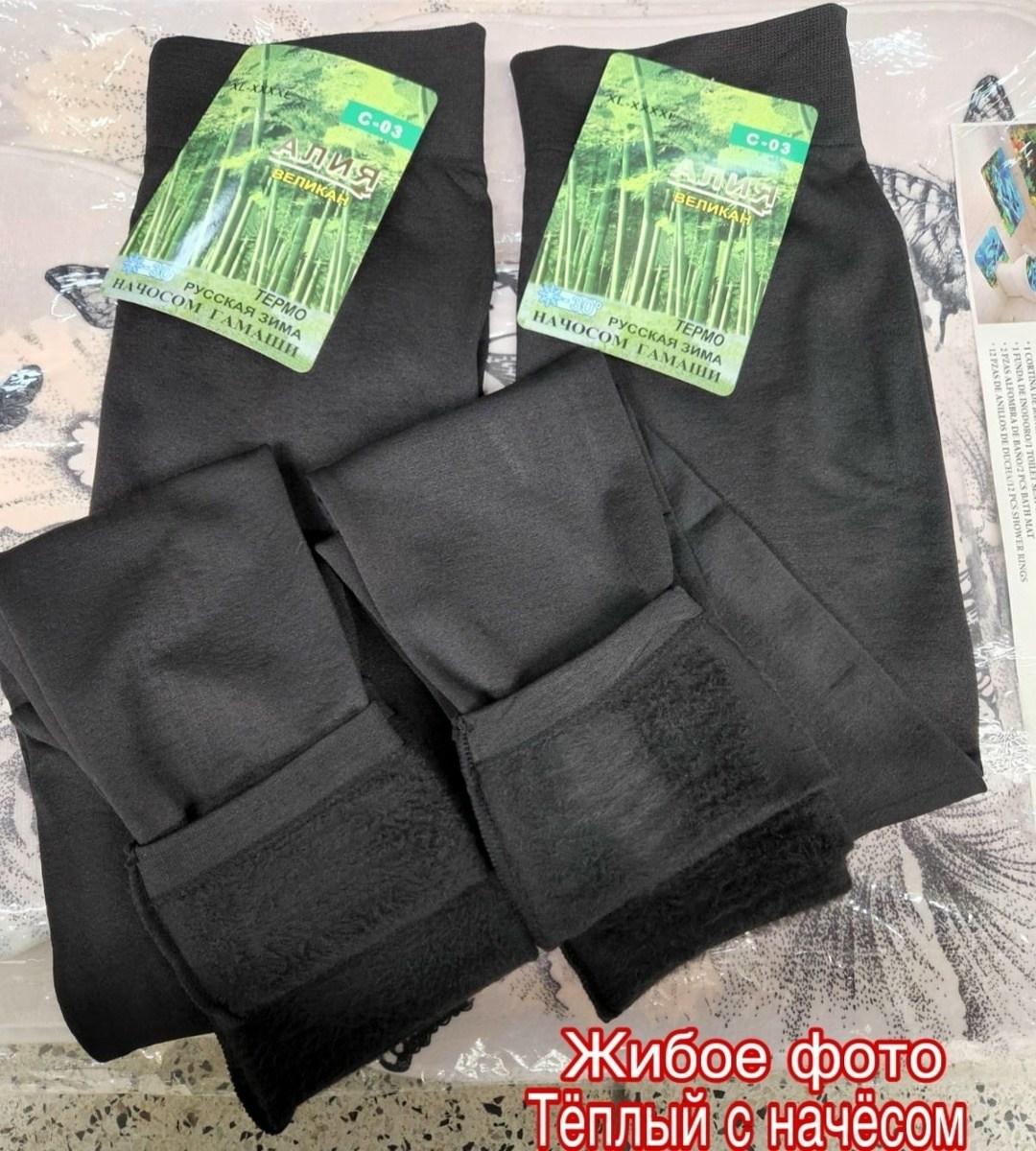лосины теплые женские,лосины теплые,амалия лосины бесшовные,лосины с начесом,амалия лосины женские бесшовные