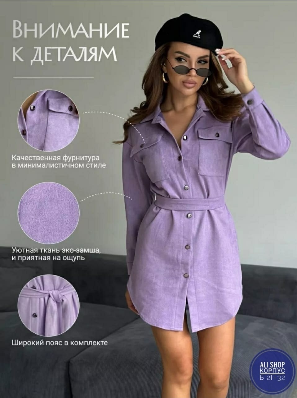 платье-рубашка,платье рубашка с поясом,платье рубашка бархатное с поясом,женское платье рубашка,платье женская