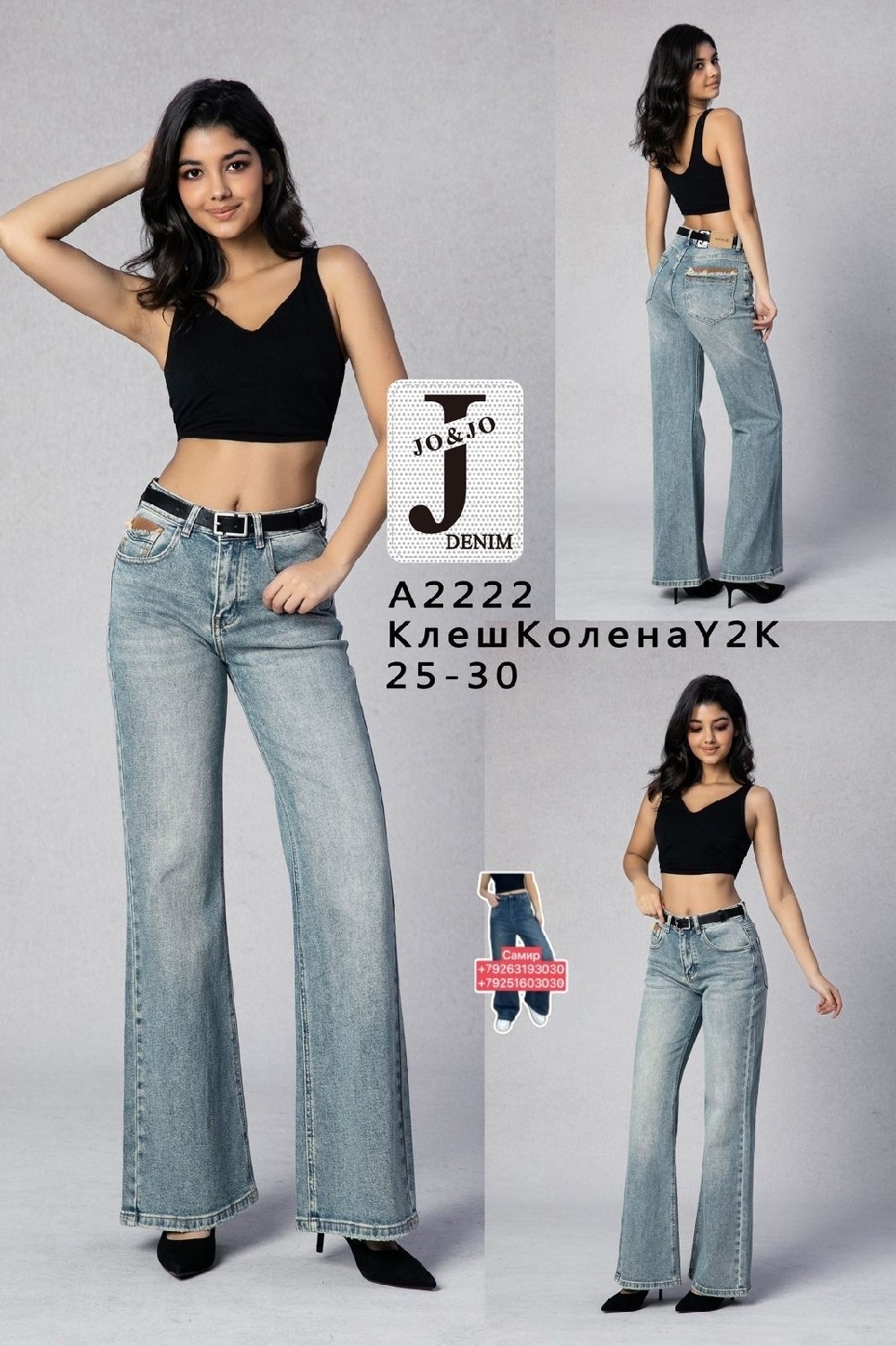 женские джинсы,женские джинсы широкие,джинсы широкие,джинсы,модные джинсы