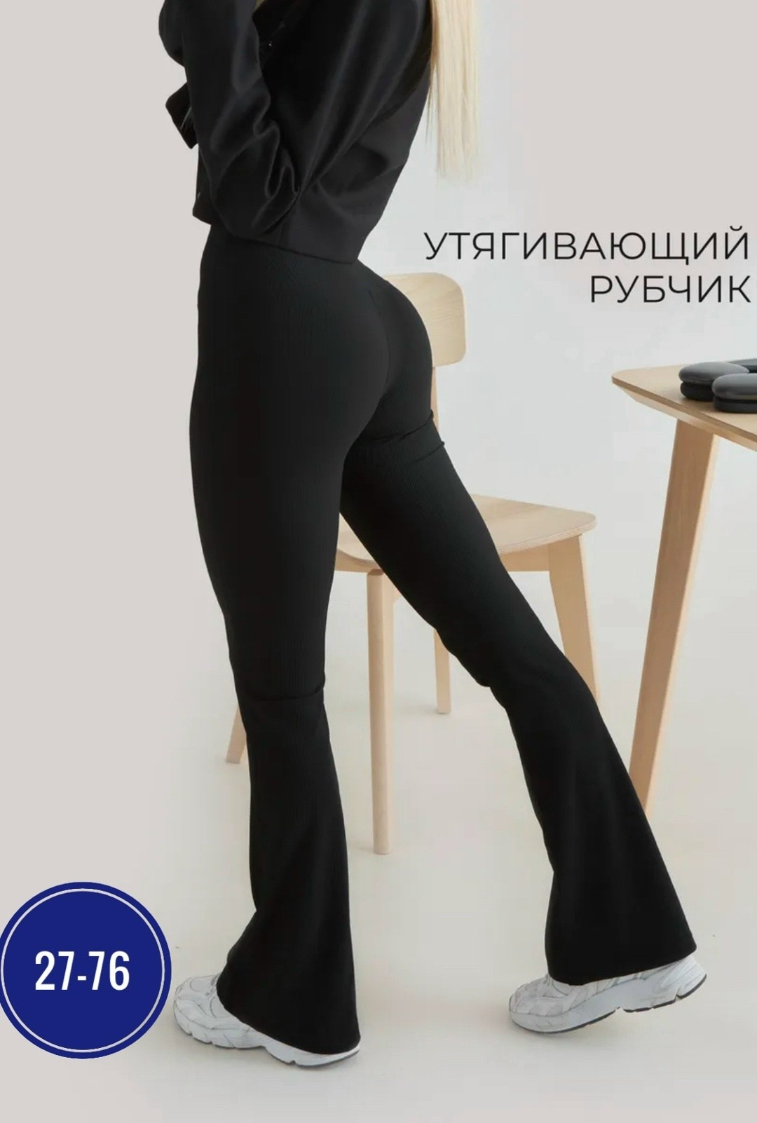 лосины клёш от колена,леггинсы клеш от колена спортивные мода-а цвет черный,брюки клеш,спортивные штаны клеш женские,леггинсы клеш офисные от колена спортивные esmad moda цвет черный