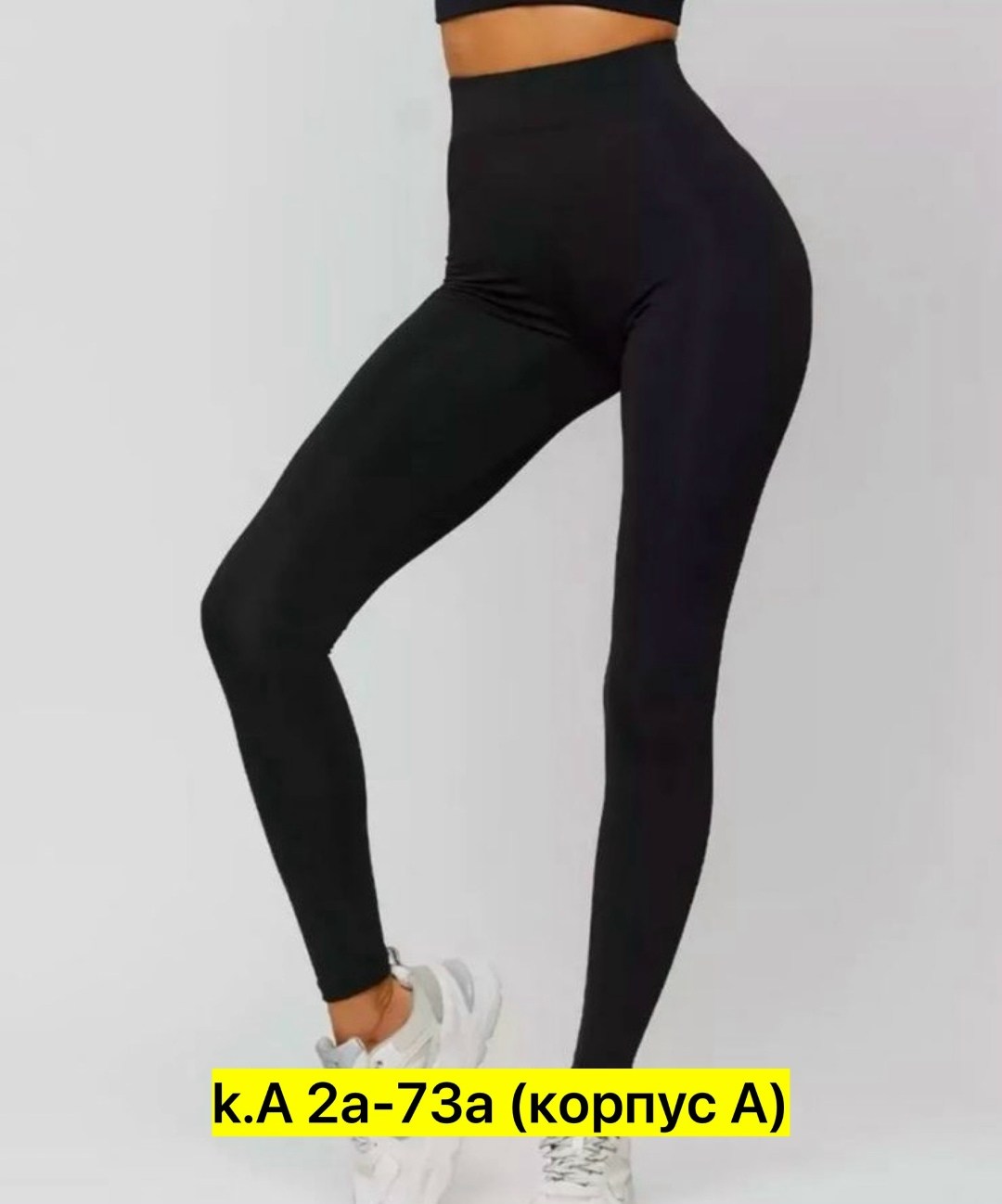 женские леггинсы,лосины женские,легинсы амалия с кашемиром,легинсы женские,леггинсы женские амалия l911 черные 44-46 ru