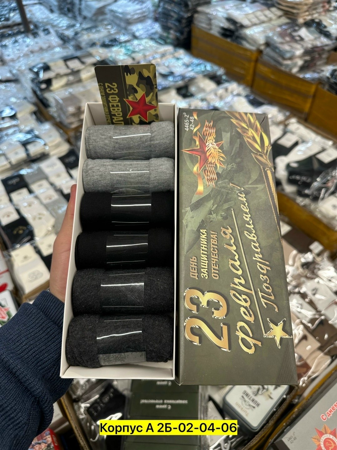 носки мужские в подарочной упаковке,подарочный набор носки мужские,носки мужские набор,носки подарочные мужские,носки мужские в подарочной упаковке 6 пар