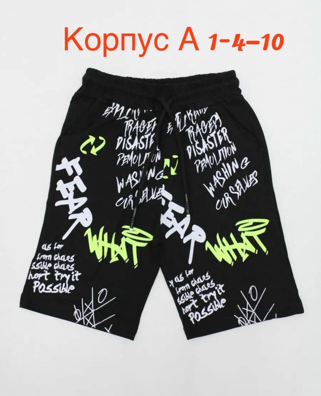 шорты для мальчик,шорты гулливер чёрные для мальчика,спортивные шорты для мальчика,шорты спортивные детские с карманами,шорты мужские летние капри