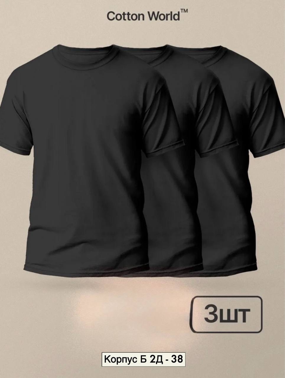 футболки мужские белые,футболки базовая,футболки мужские,100 хлопок,футболка хлопок набор 3 шт