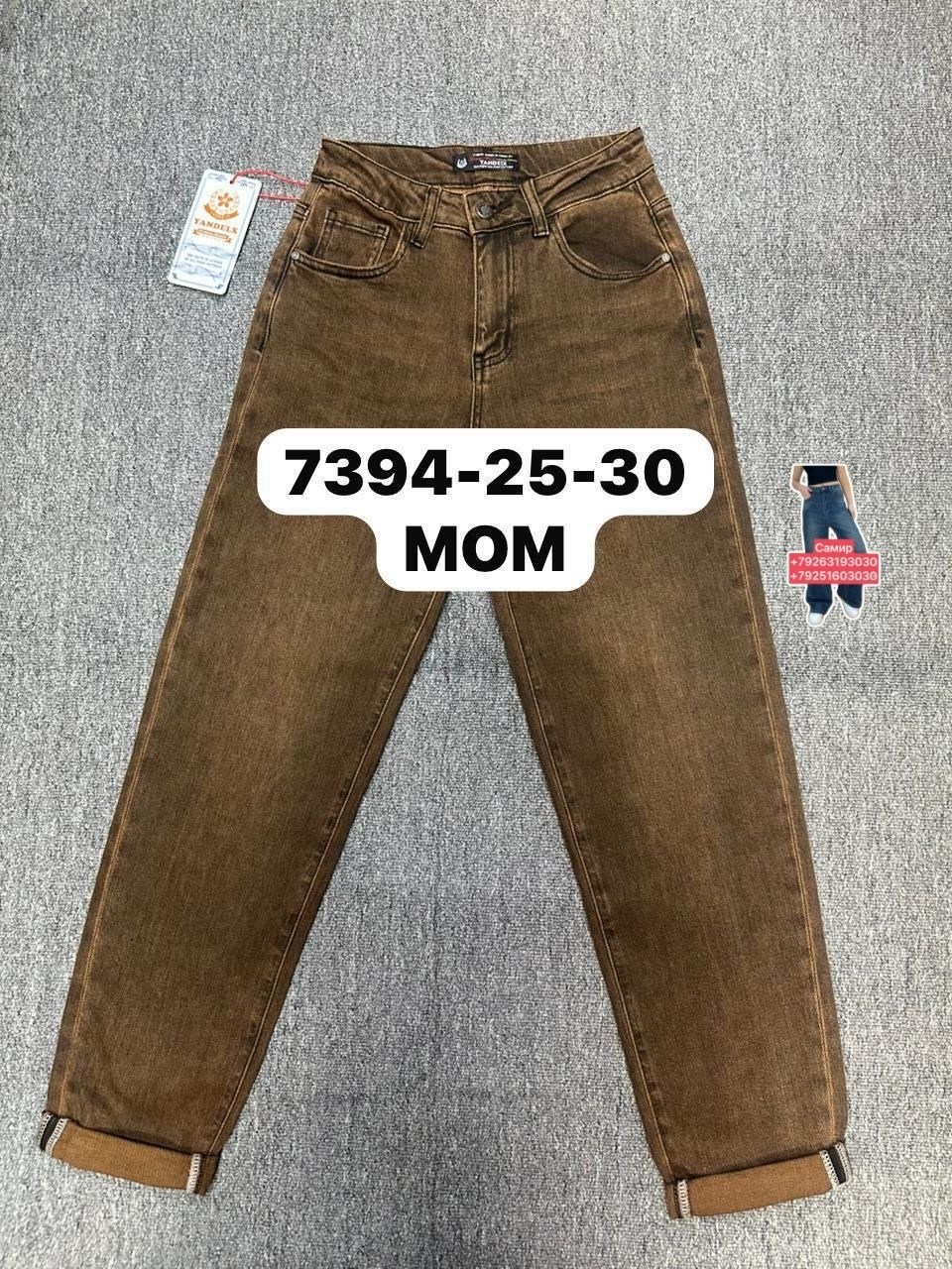 джинсы женские,брюки джинсы,джинсы,джинсы мом,женские джинсы бананы