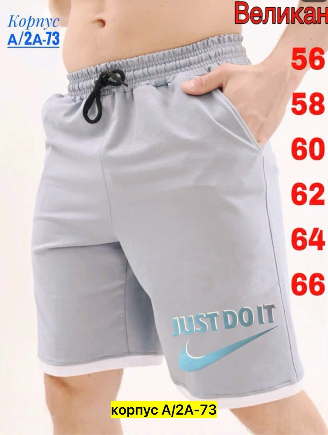 мужские спортивные шорты,шорты мужские,спортивные шорты,шорты мужские летние трикотажные,шорты мужские nike