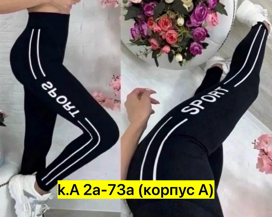 лосины спортивные женские,леггинсы женские спортивные,лосины женские,лосины спортивные,спортивные леггинсы лосины