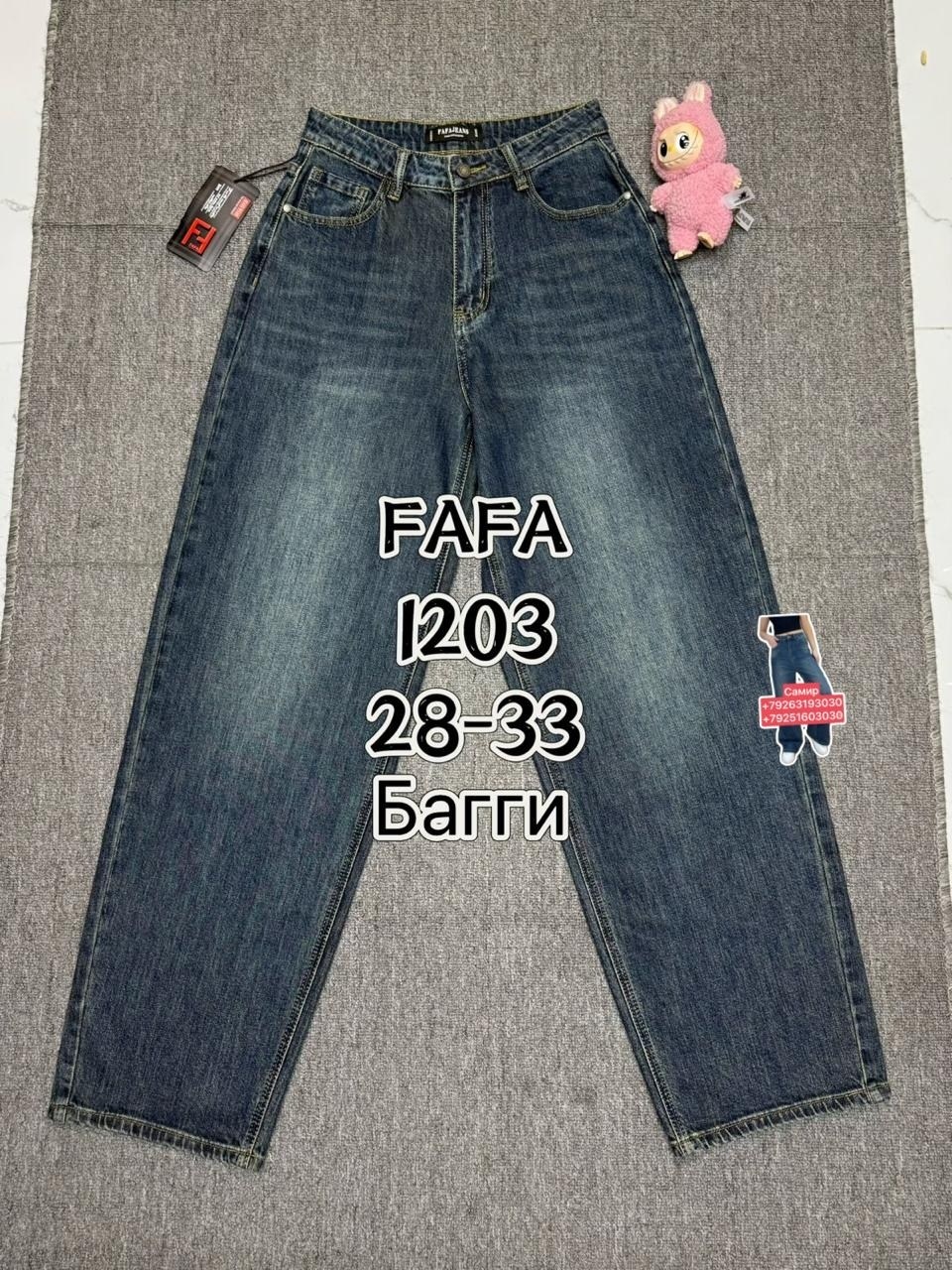 женские джинсы,джинсы,штаны джинсы,брюки джинсы,джинсы широкие