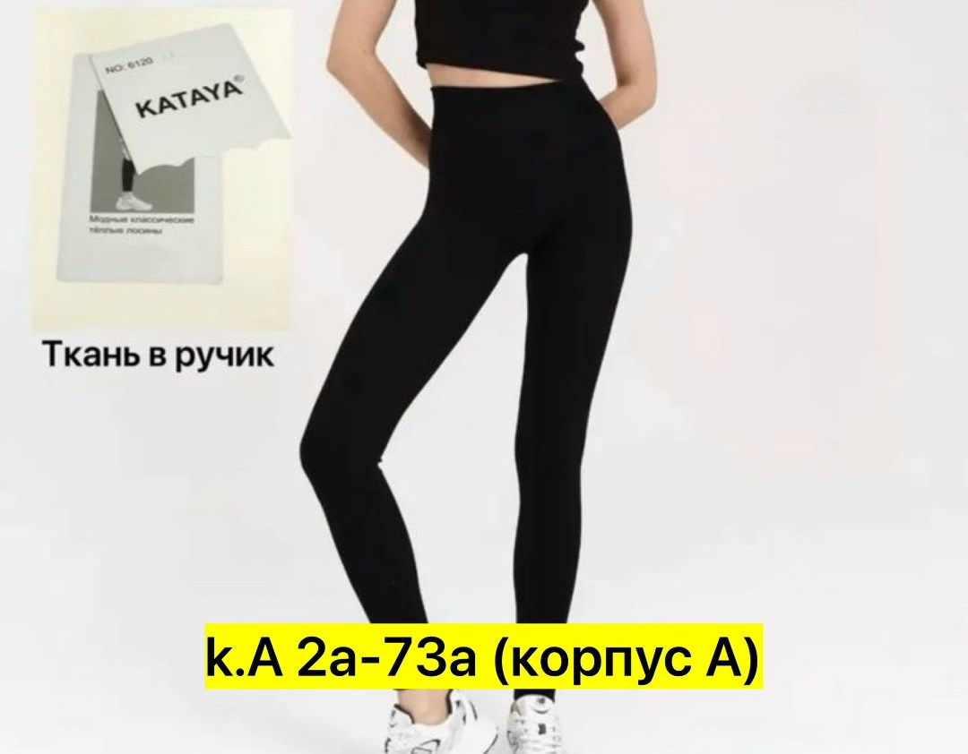 легинсы женские,легинсы,женские леггинсы,лосины женские,лосины женские леггинсы