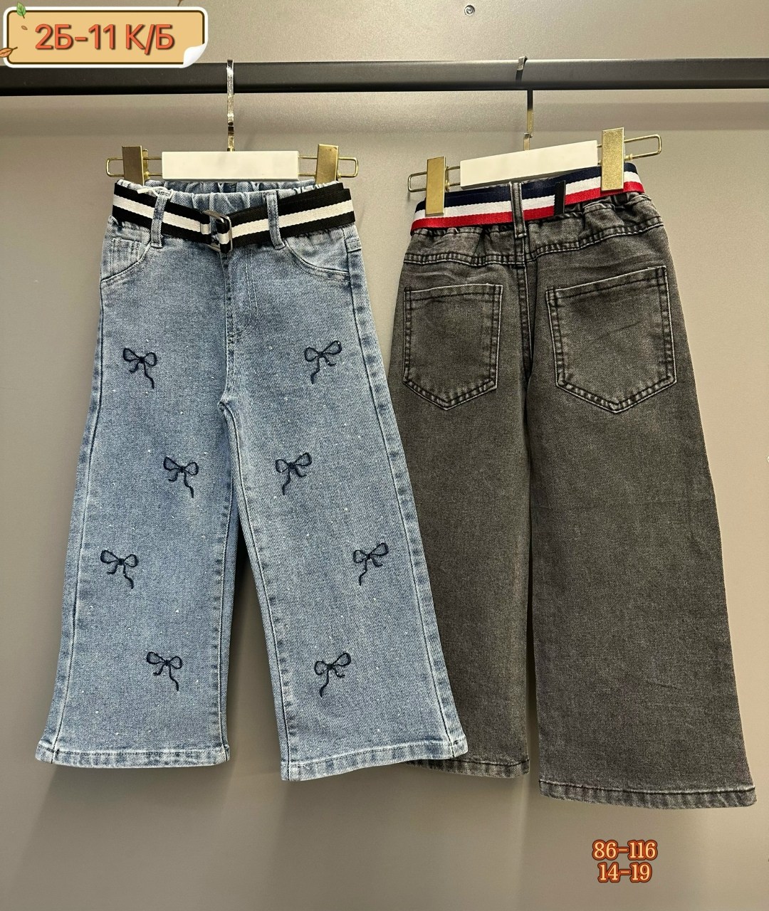 джинсы для девочки,модные джинсы,джинсы детские,джинсы для девочки широкие,широкие джинсы