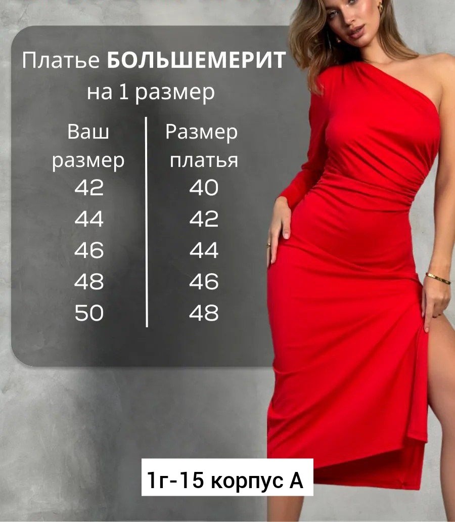 платье,красное платье,облегающее платье,платье с драпировкой открытыми плечами nely look,длинное красное платье