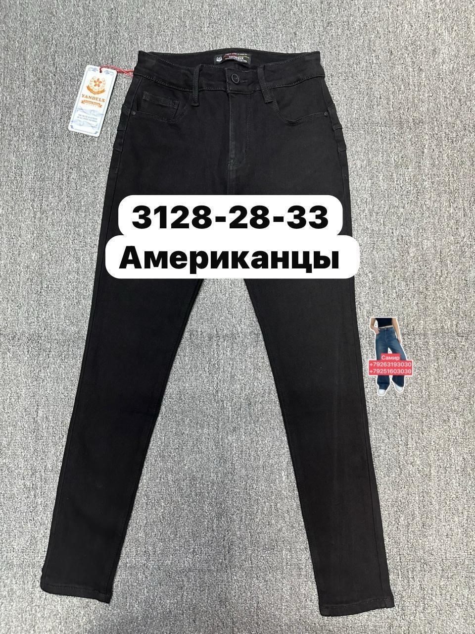 джинсы брюки,джинсы черные,женские джинсы,джинсы фасоны,джинсы штаны