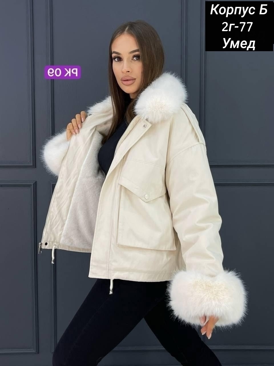 женская куртка,модная куртка,куртка ,куртка женская зимняя,куртка