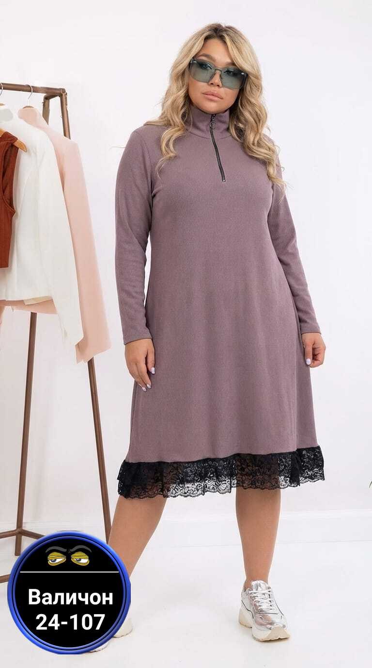 платье,платье большие размеры,спортивное платье,трикотажное платье,женское платье