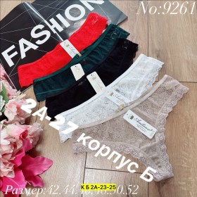 Нижнее белье