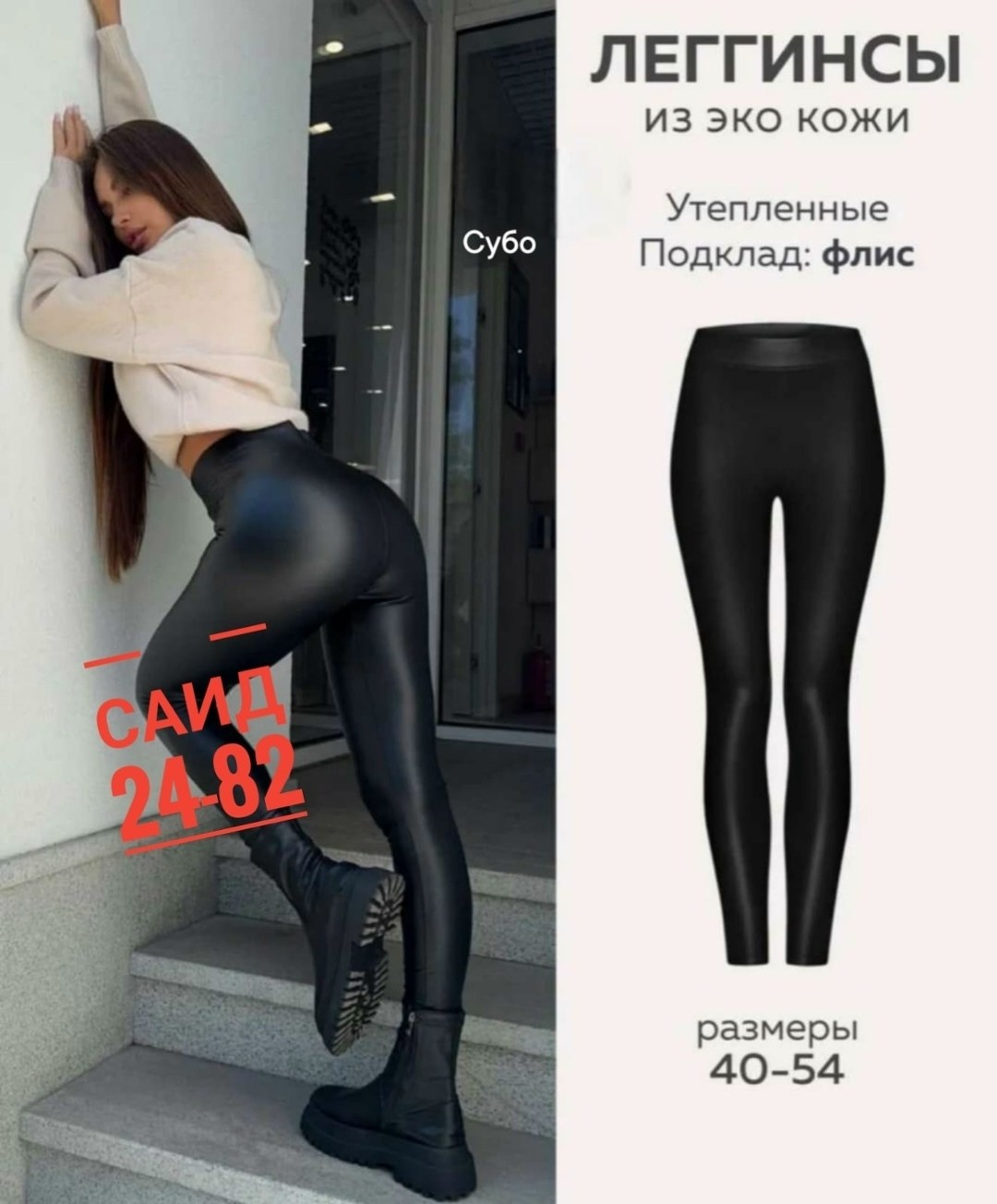 леггинсы кожаные утепленные лосины из экокожи зимние shana style 175122741,кожаные легинсы пуш ап,леггинсы кожаные на флисе утепленные,леггинсы кожаные на флисе утепленные auzes,леггинсы из экокожи ут