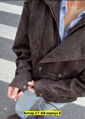 Верхняя одежда