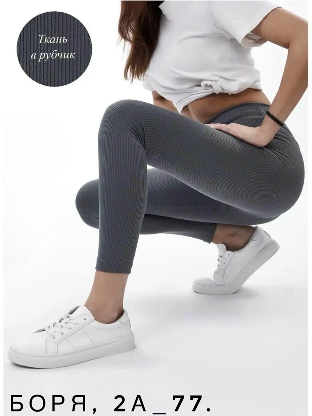 лосины женские спортивные леггинсы в рубчик тайтсы,леггинсы в рубчик,лосины в рубчик женские,лосины в рубчик,легинсы в рубчик черные