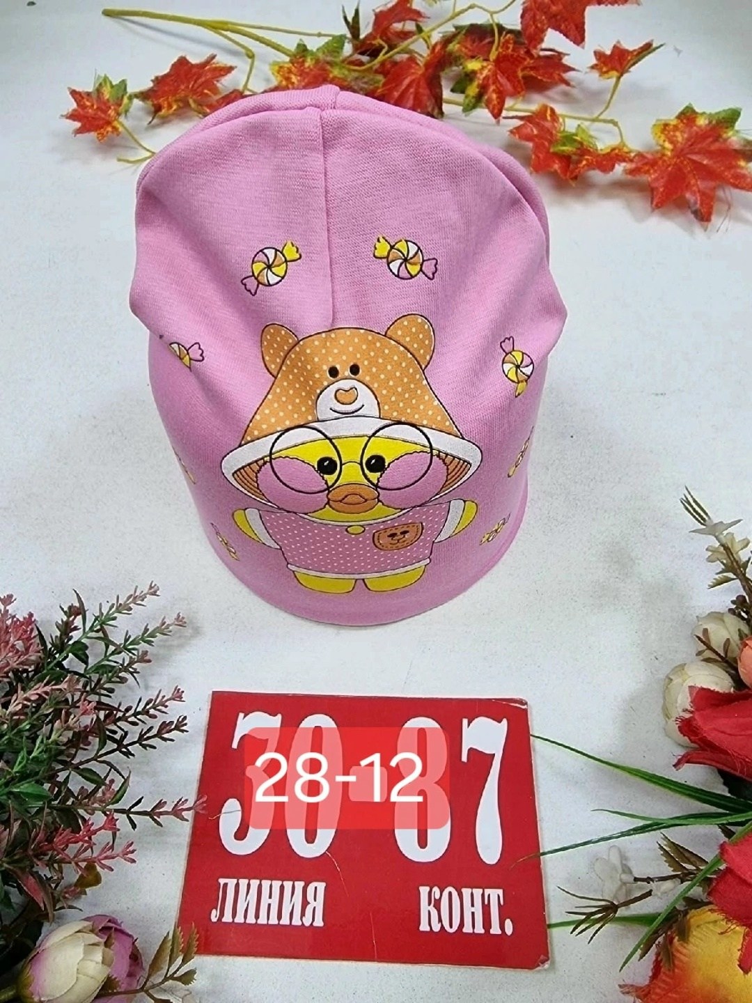 шапка трикотажная двойная,детский шапка,шапка трикотажная,шапочка,детская трикотажная шапка