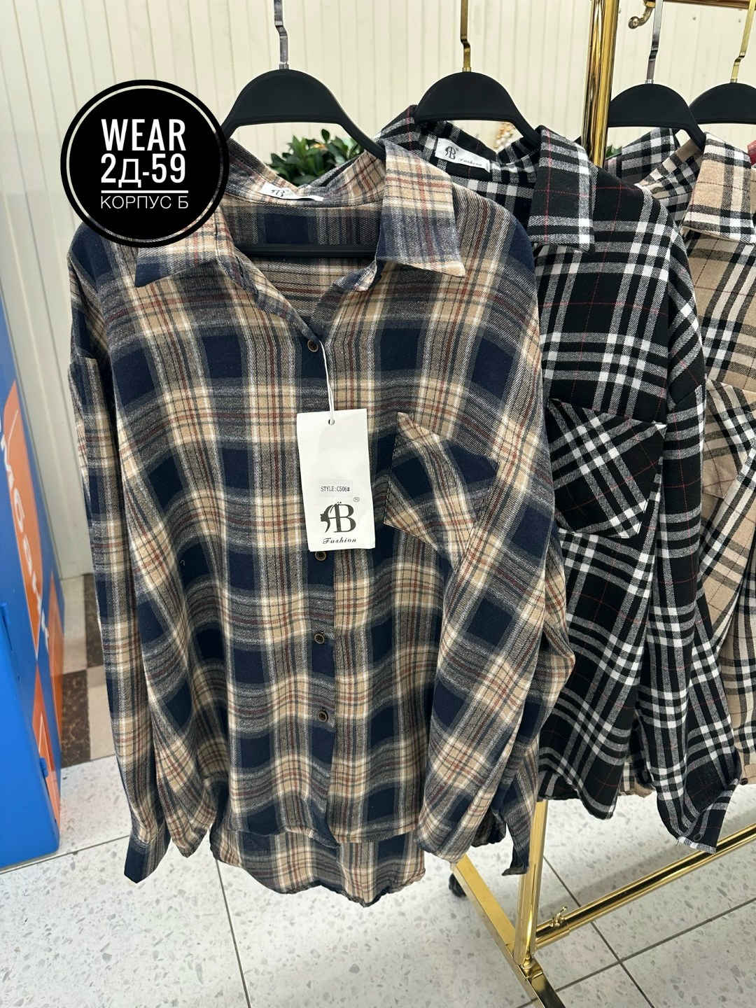 рубашка в клетку,клетчатая рубашка,рубашка повседневная,рубашка,рубашка хлопок