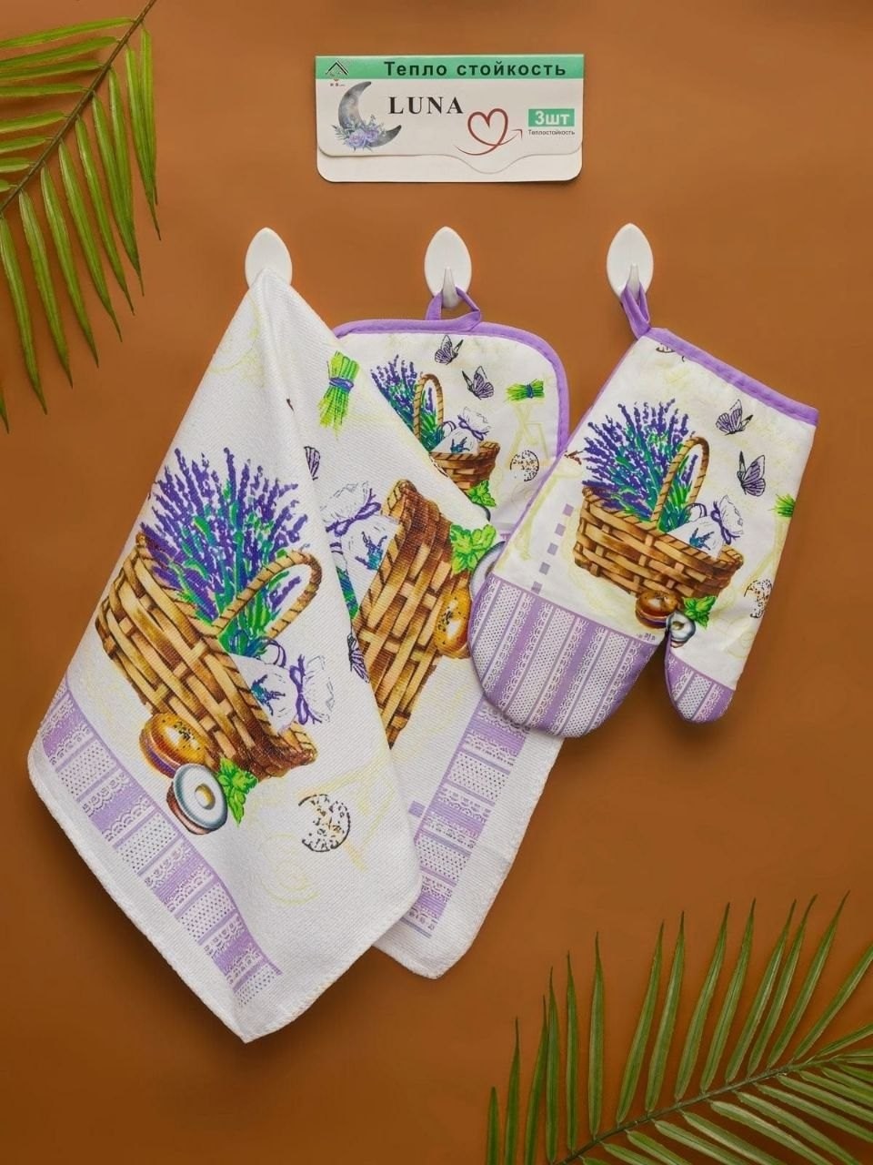 прихватка набор,прихватка рукавичка для кухни,набор кухонных прихваток,набор для кухни,набор для кухни подарочный