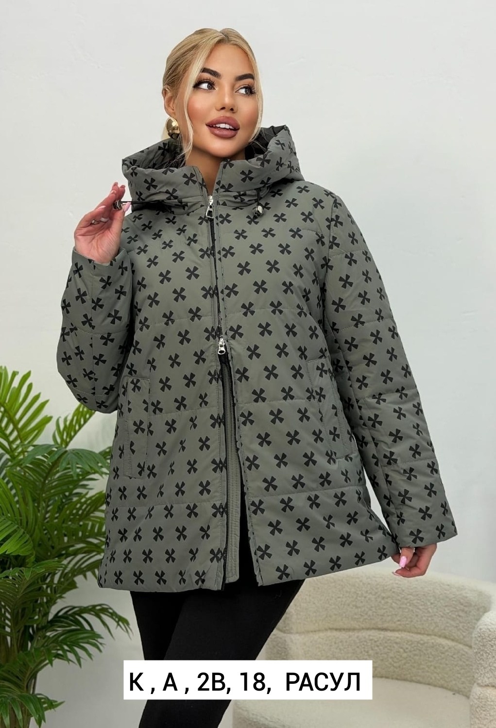 женская демисезонная куртка,демисезонная куртка,куртка демисезонная удлиненная,куртка стильная,куртка коротка демисезонная