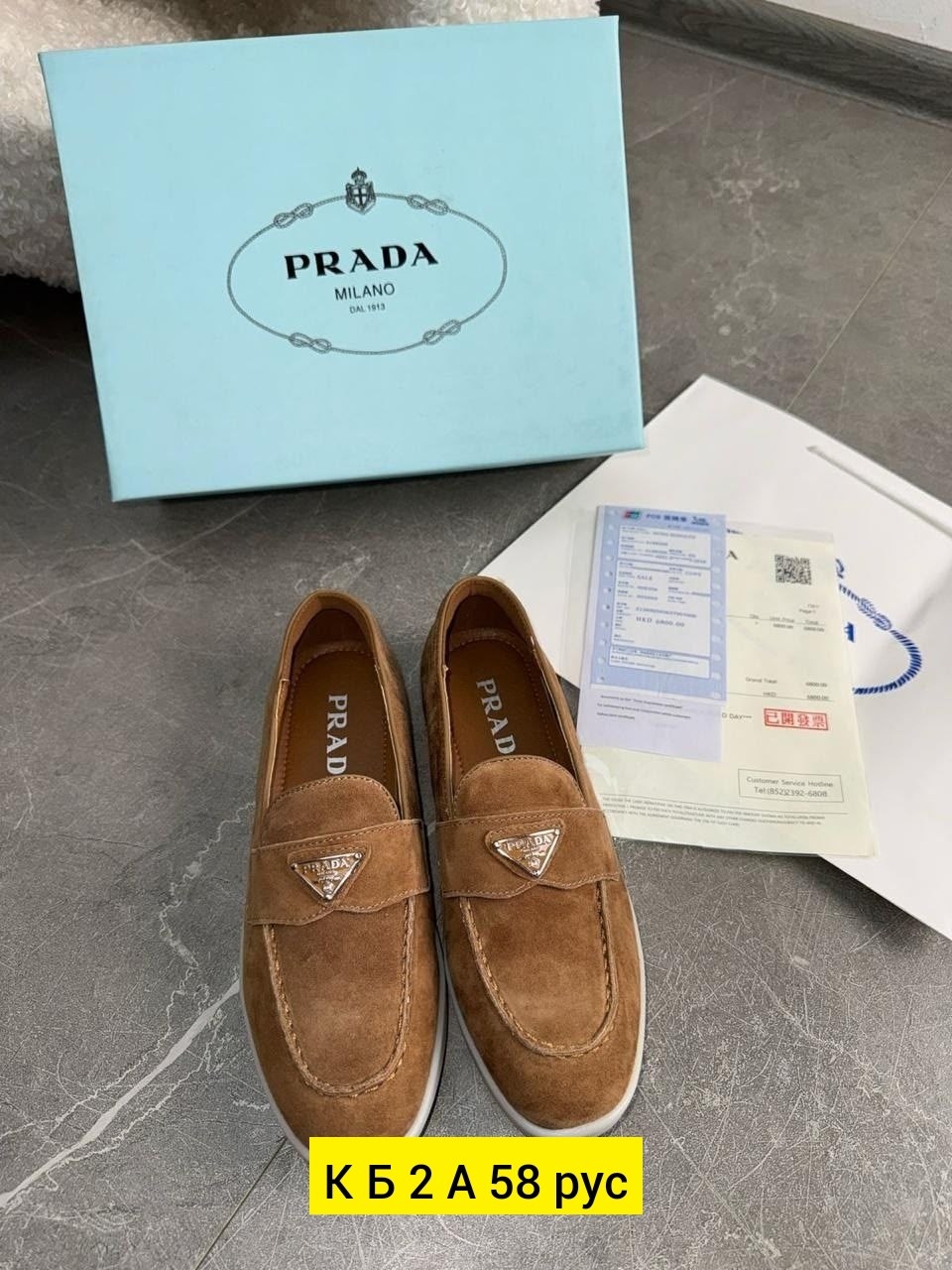 лоферы prada,замшевые лоферы,мокасины prada,лоферы женские замшевые,лоферы прада женские